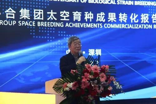 北京航空航天大学原校长沈士团教授介绍我国航天事业的发展历程及太空育种应用的专题报告