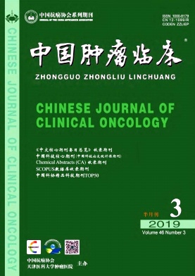 摘自《中国肿瘤临床》2000年第27卷第11期861-862页