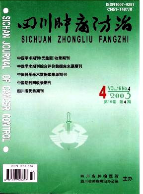 高聚金葡素对放疗后鼻咽癌患者细胞免疫功能影响